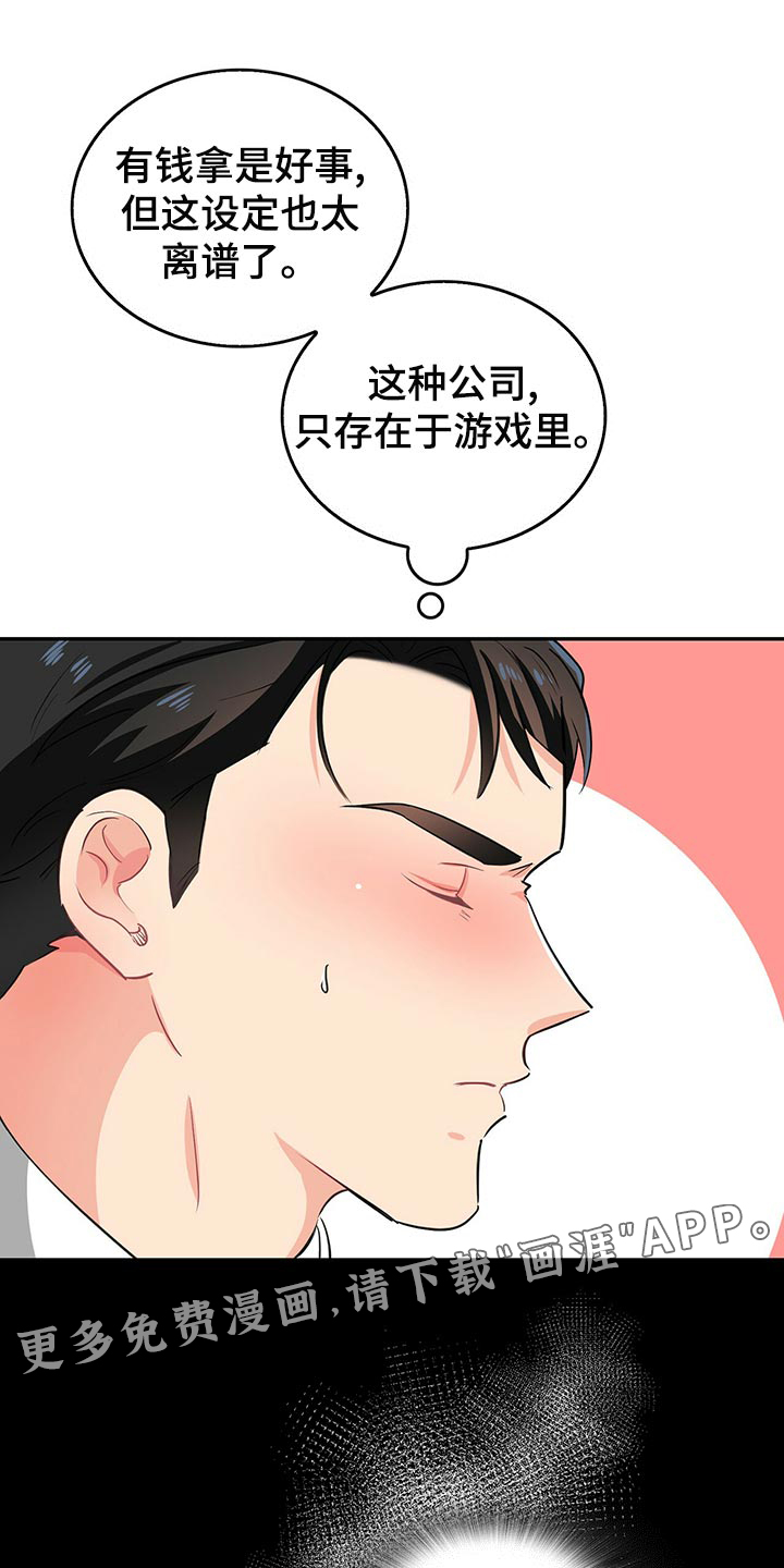 第64话18