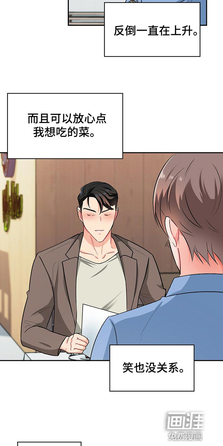 第64话2