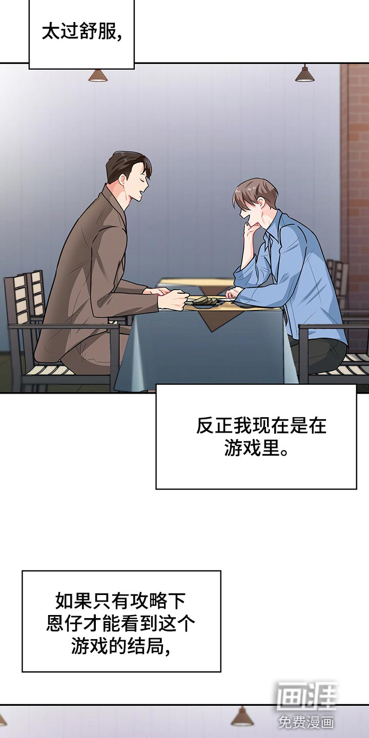 第64话3