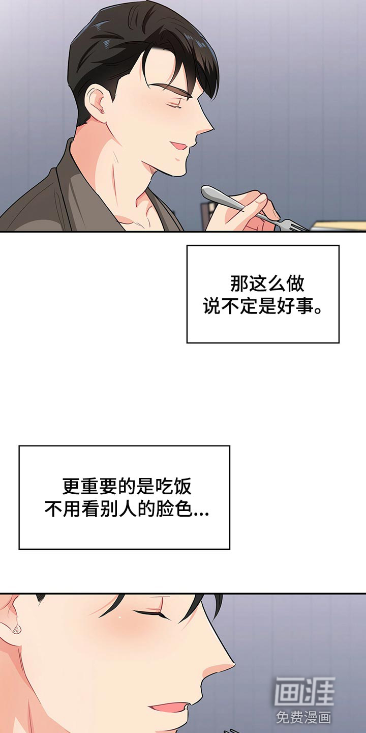 第64话4