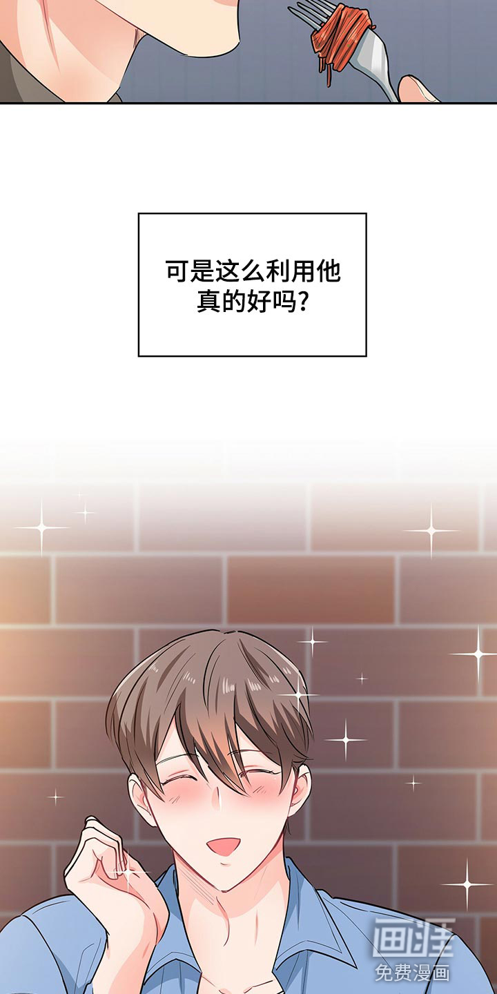 第64话5