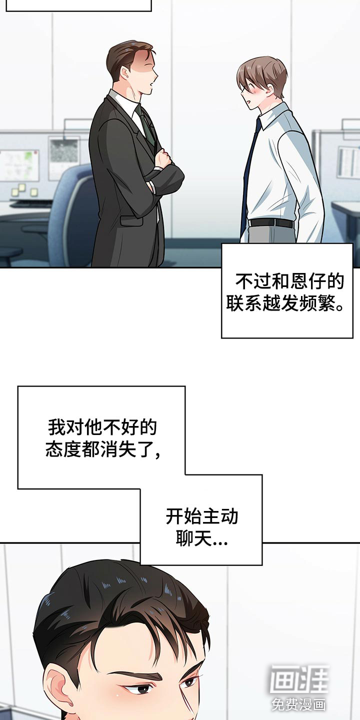 第64话9