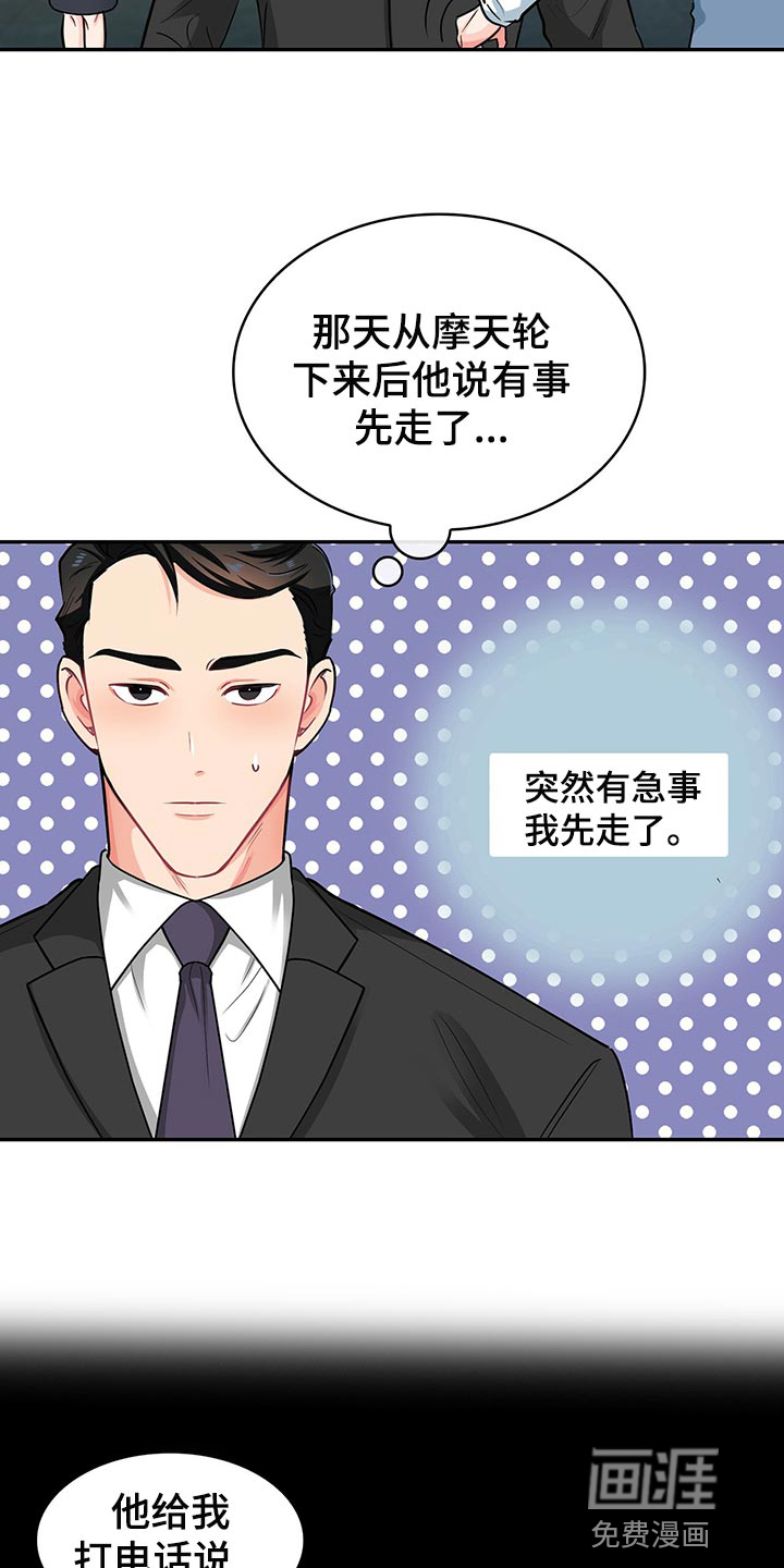 第61话16