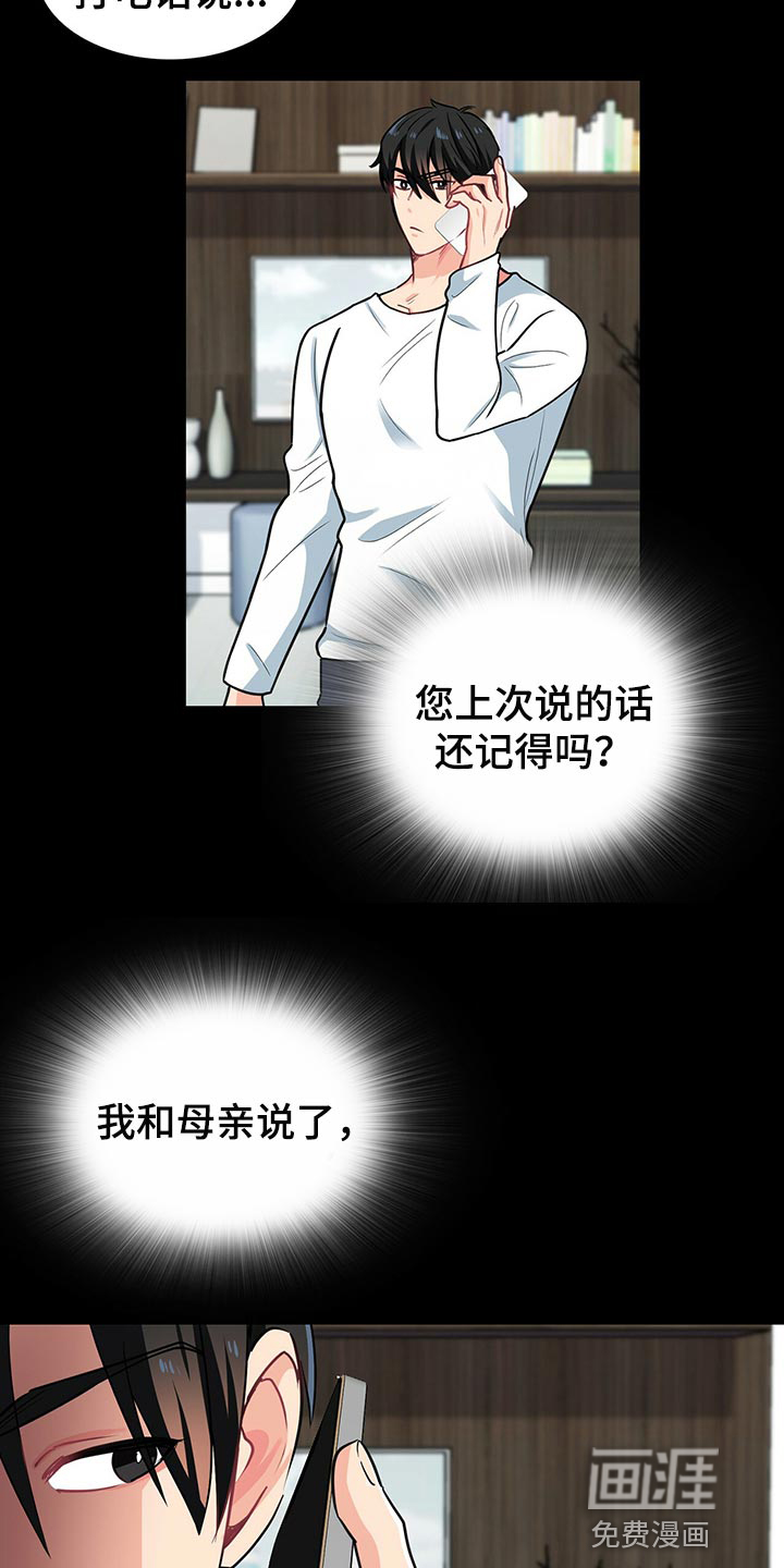 第61话17