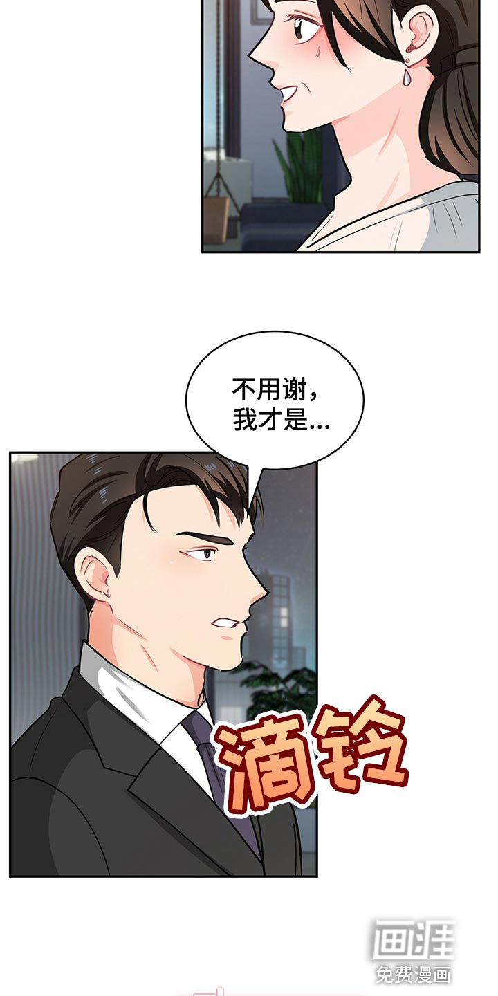 第61话20