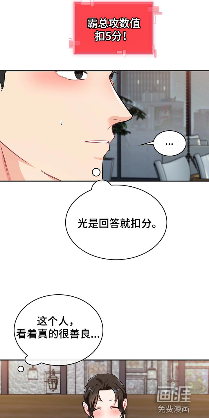 第61话21