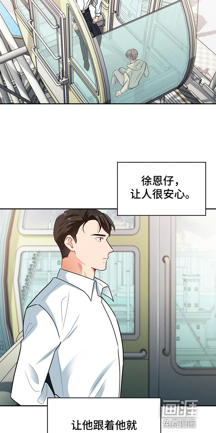 第61话5