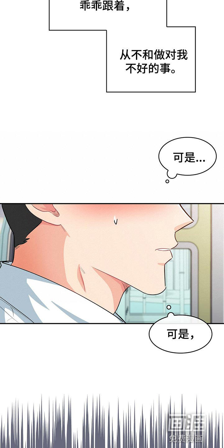 第61话6