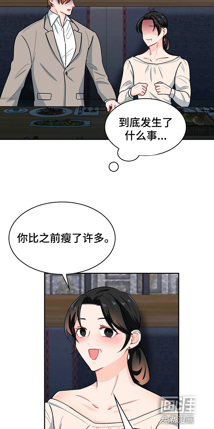 第60话4