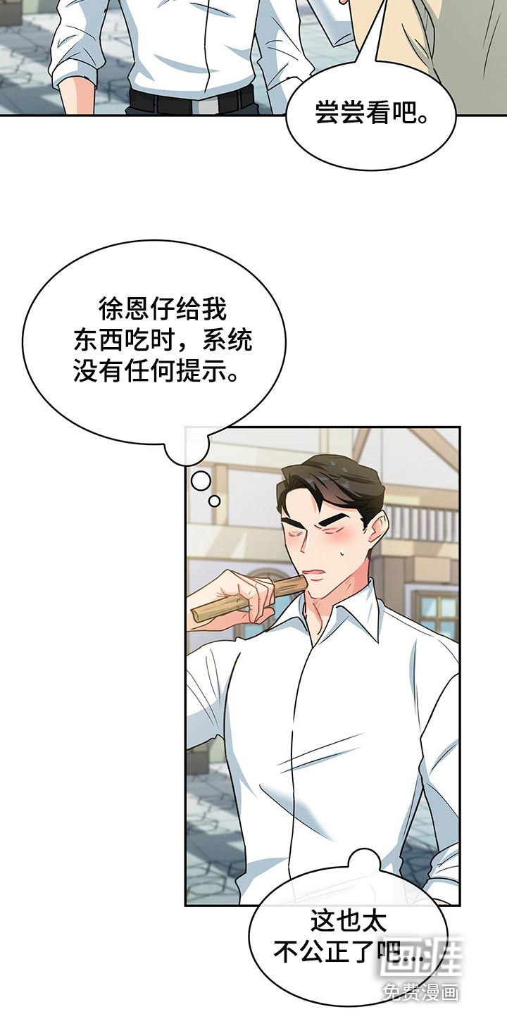 第59话10