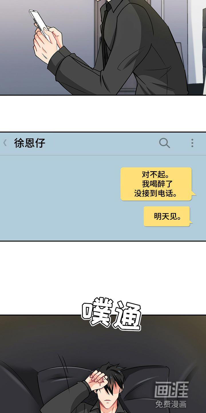 第56话19