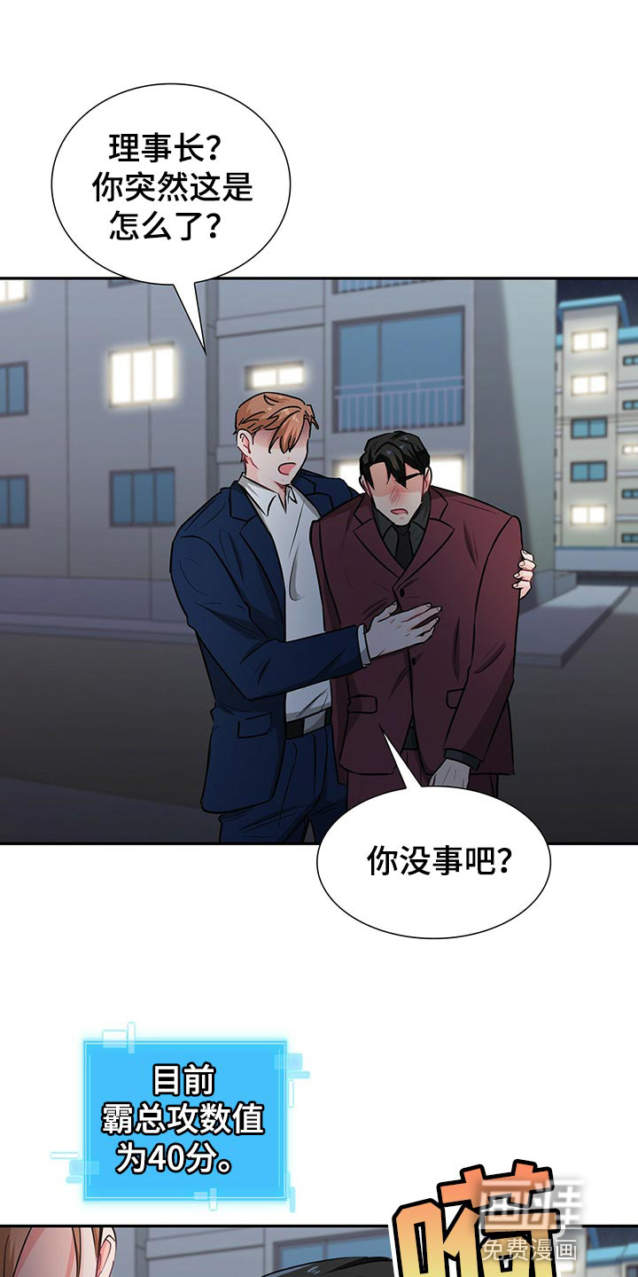 第54话4