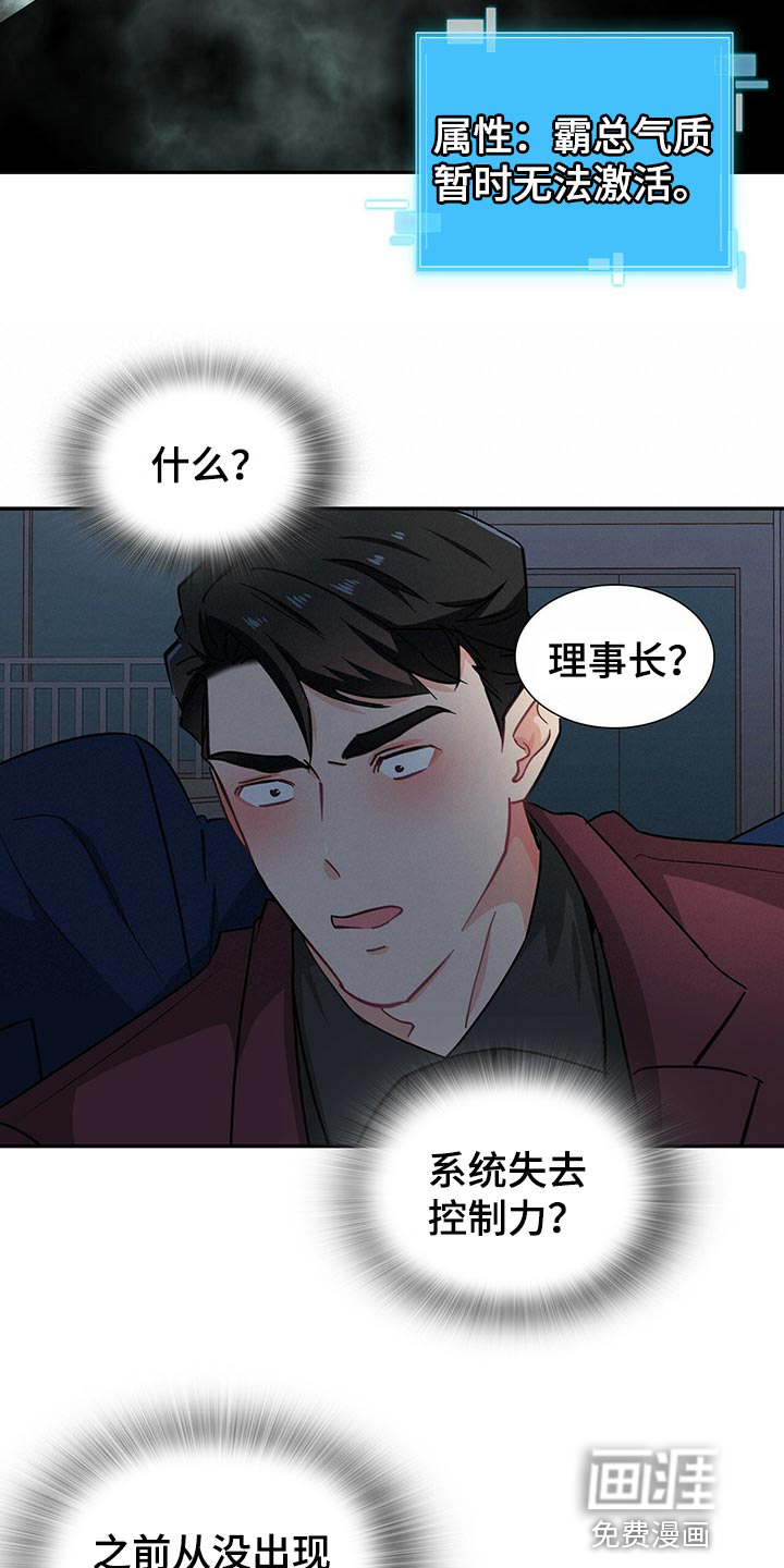 第54话6