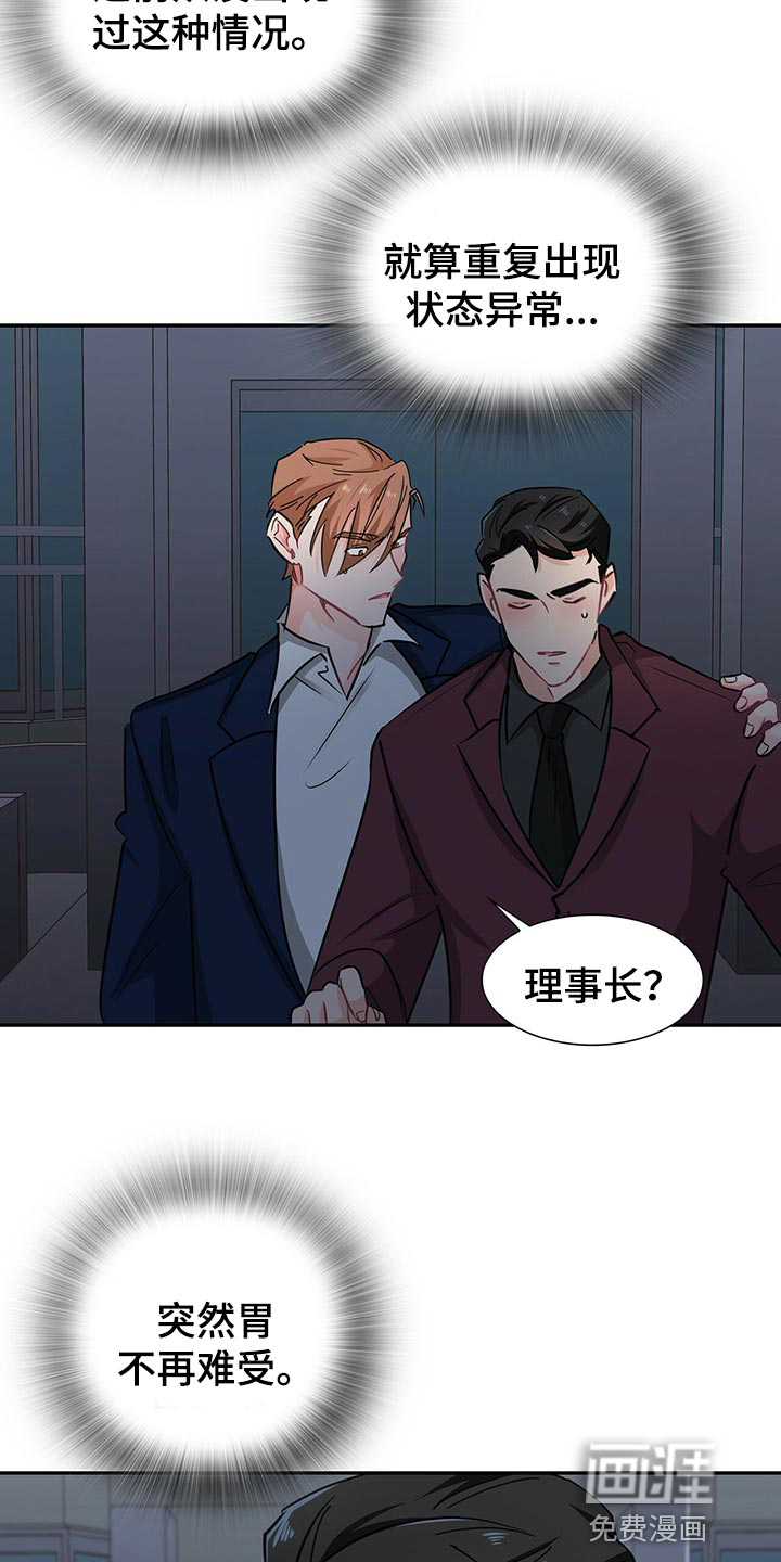 第54话7