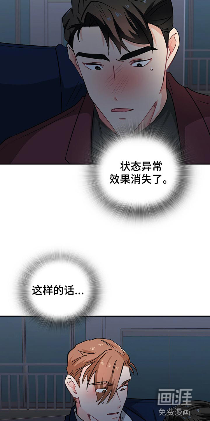 第54话8