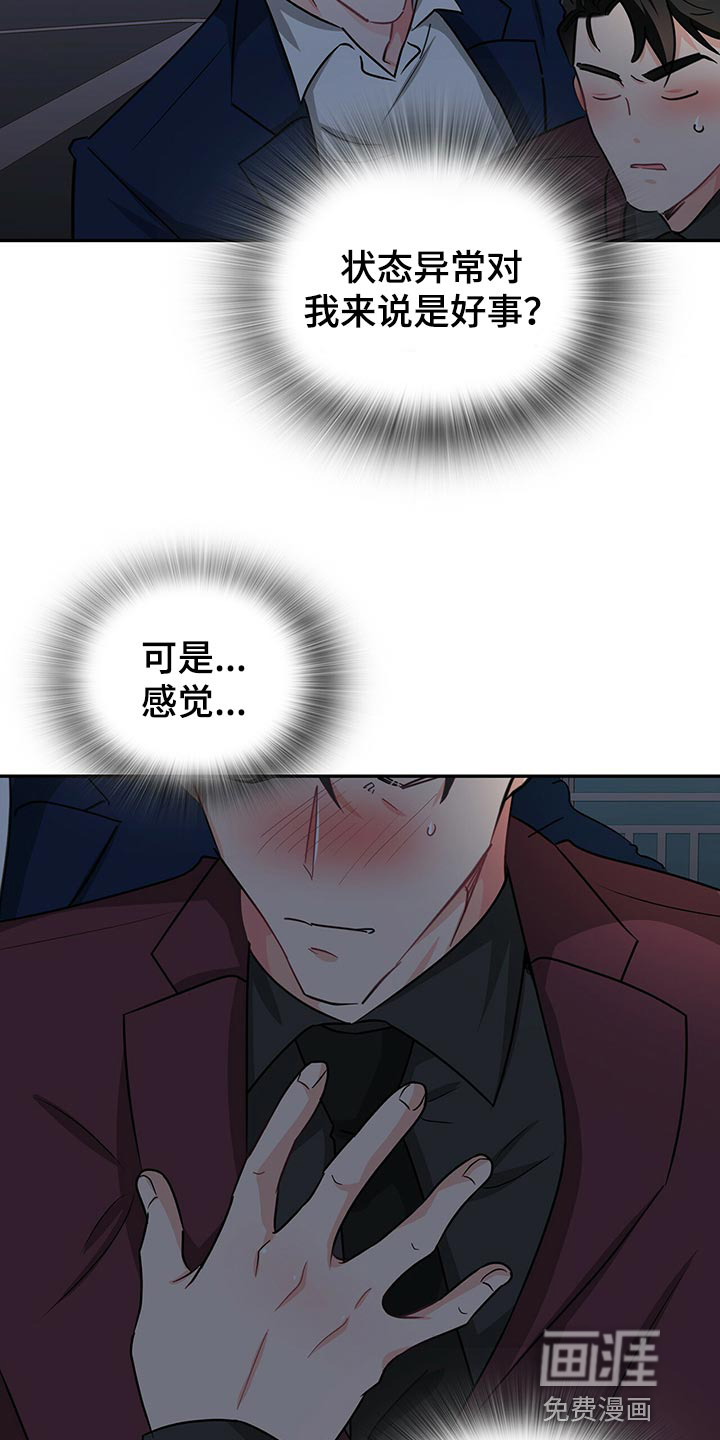 第54话9