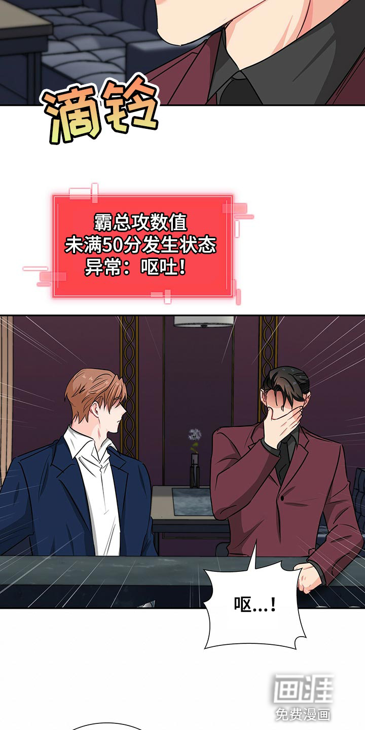 第53话12