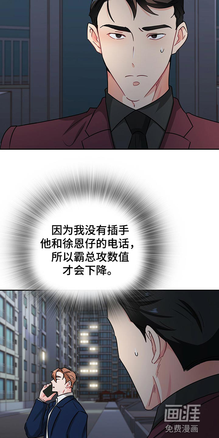 第53话23