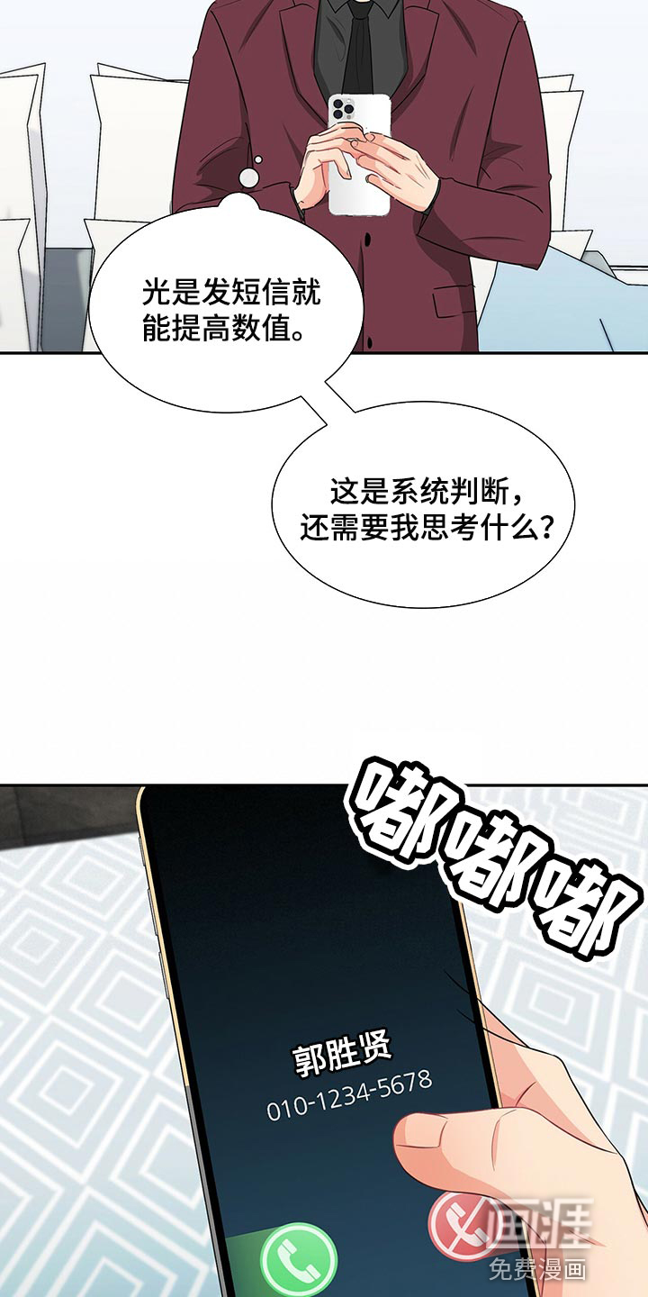 第52话3