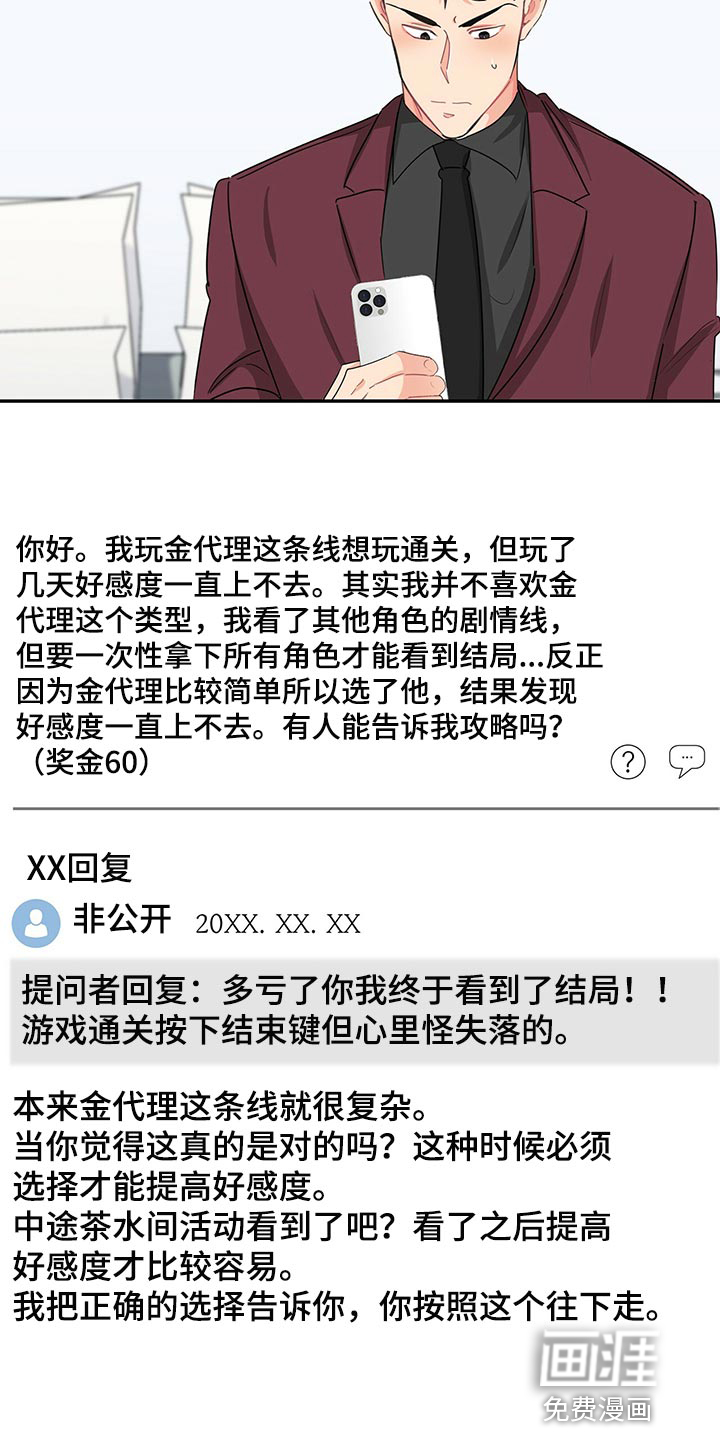 第51话16
