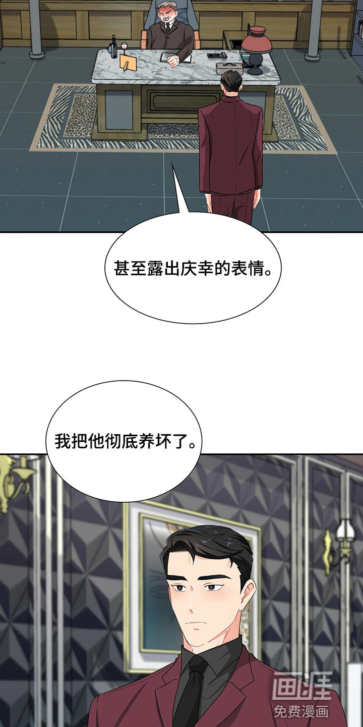 第49话23