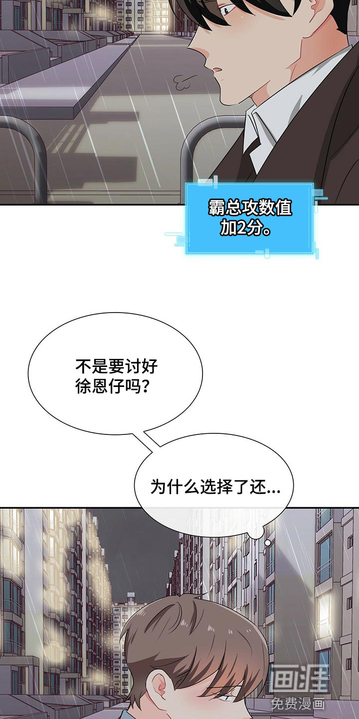 第48话11