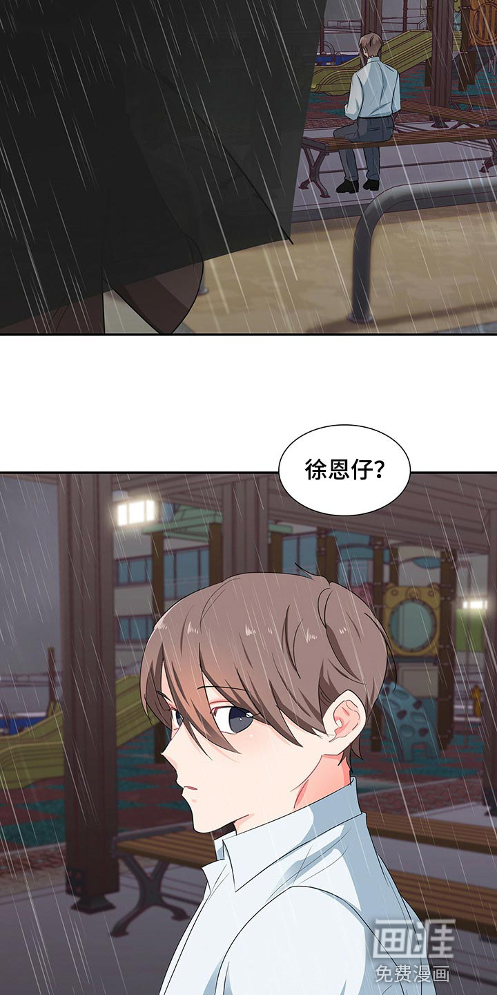 第48话5