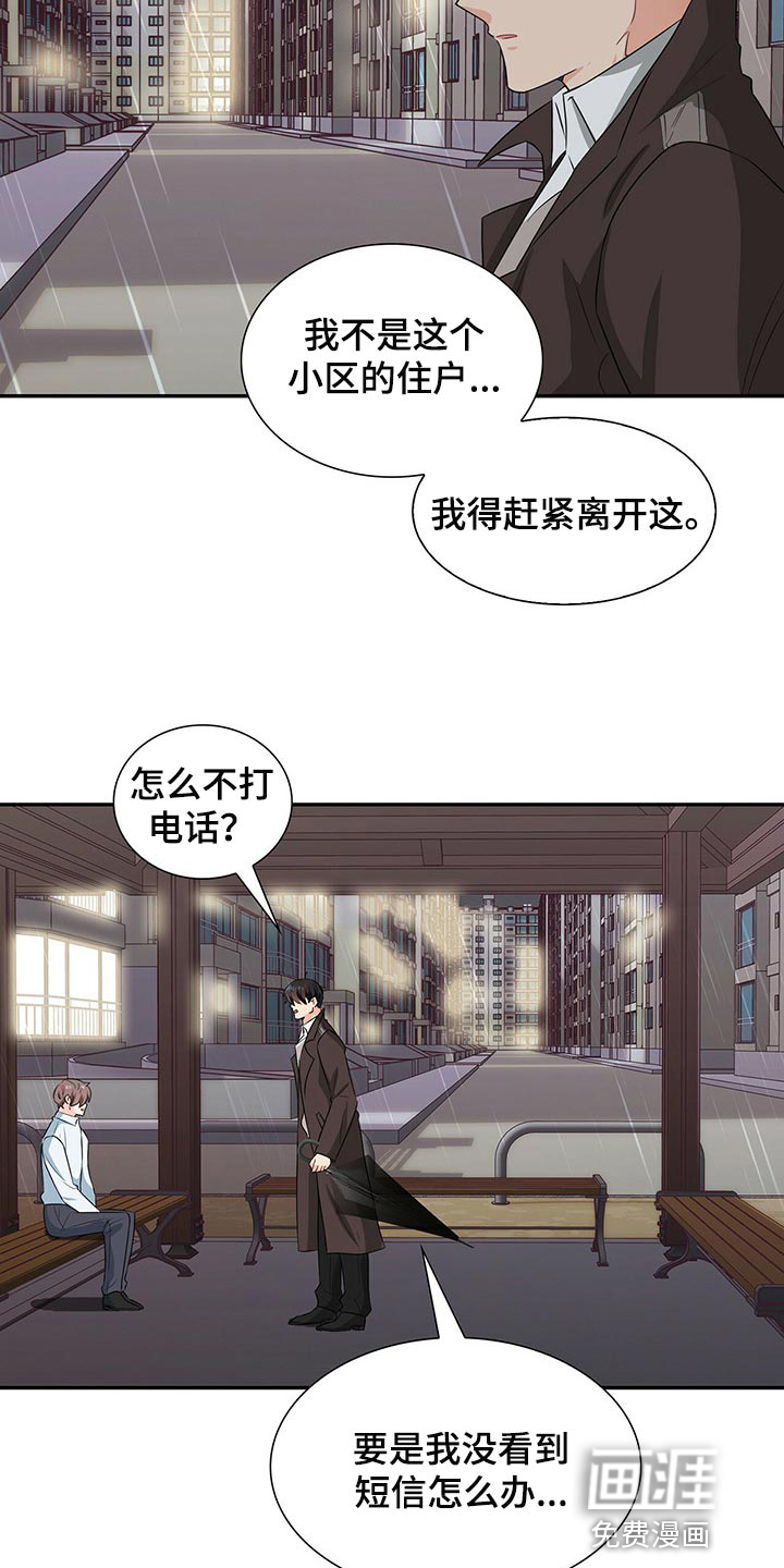 第48话9