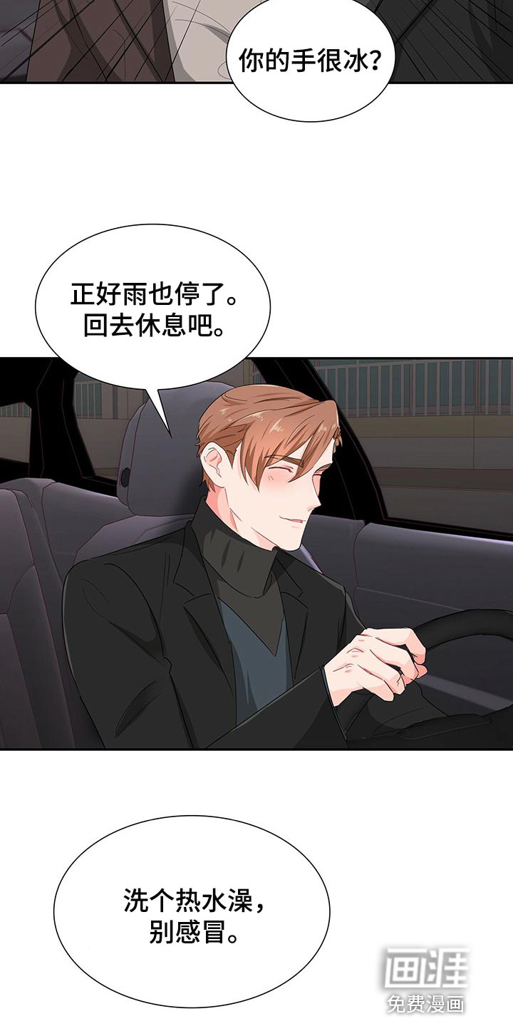 第47话17