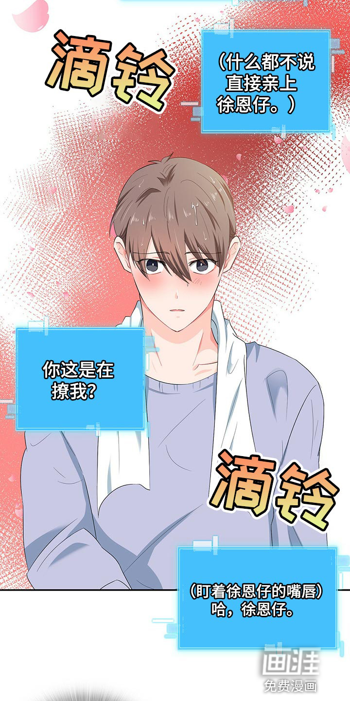 第45话14