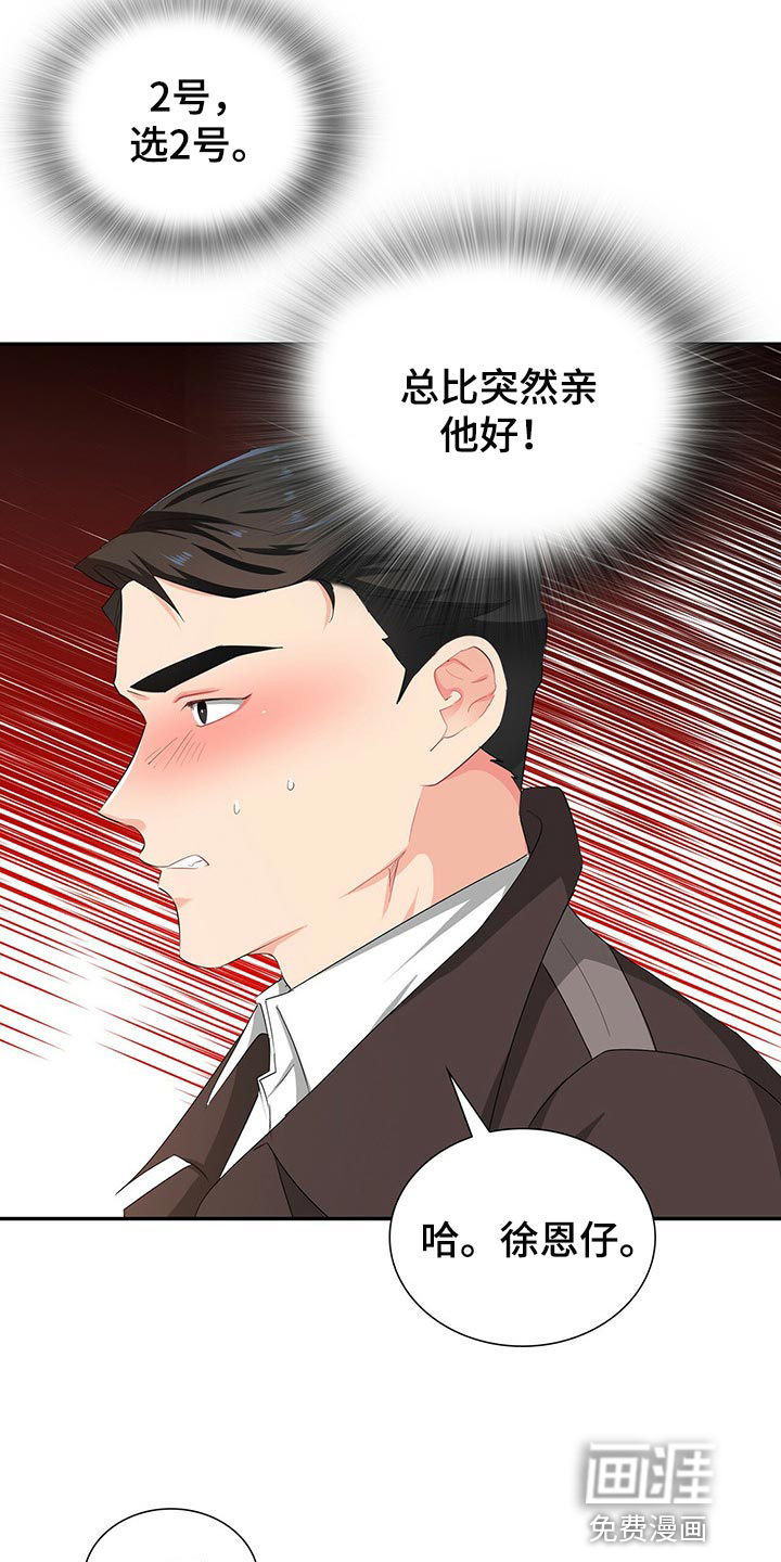 第45话15