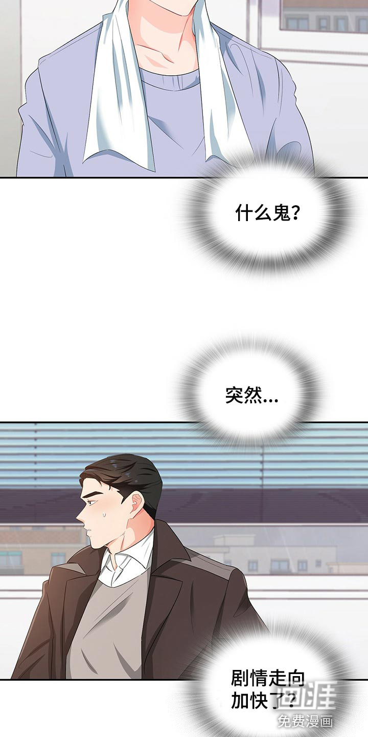 第45话9