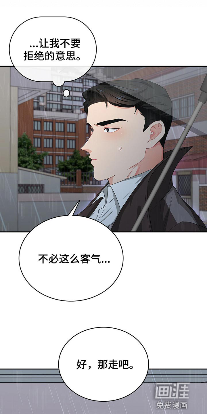 第44话10