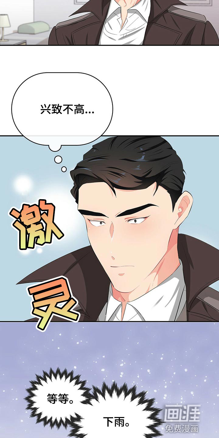 第44话16