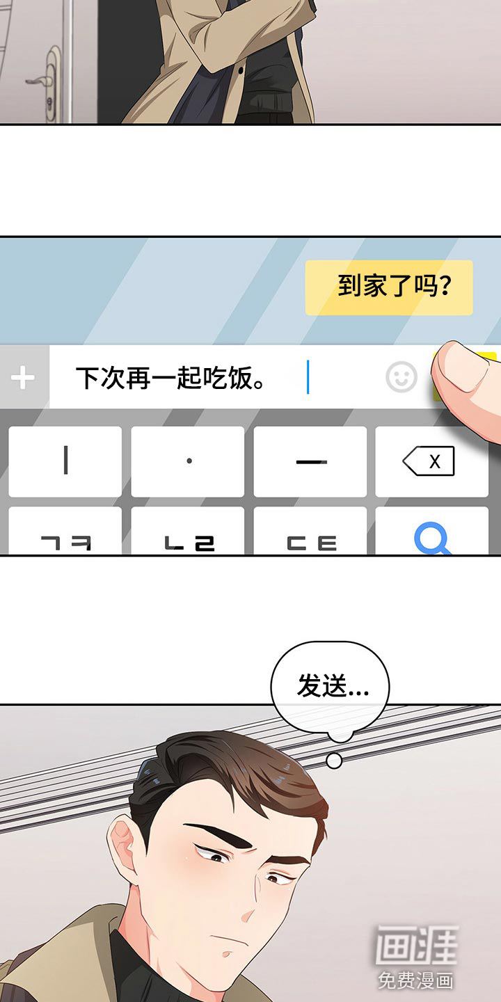 第43话14