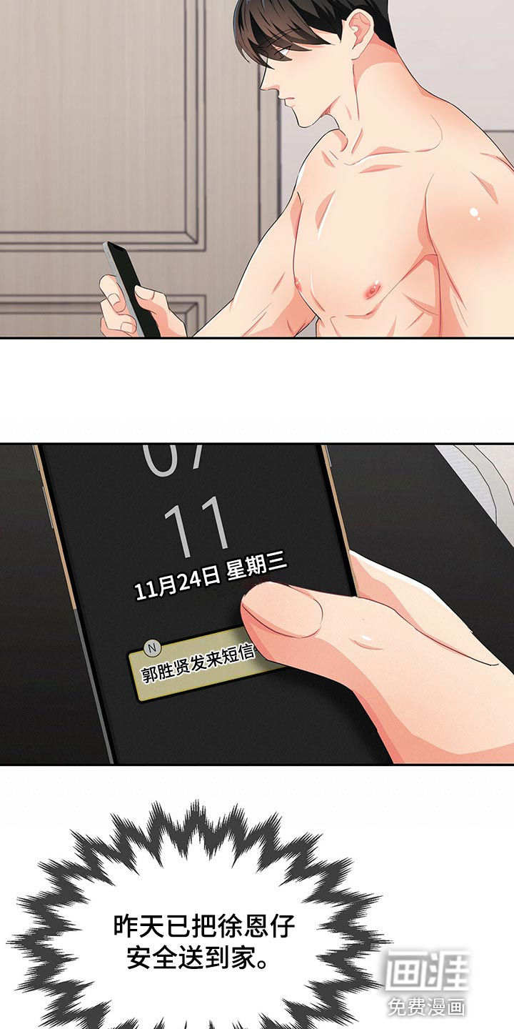 第43话16