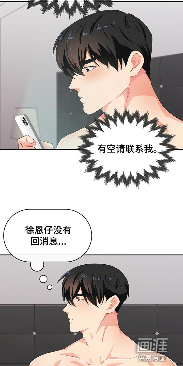 第43话17