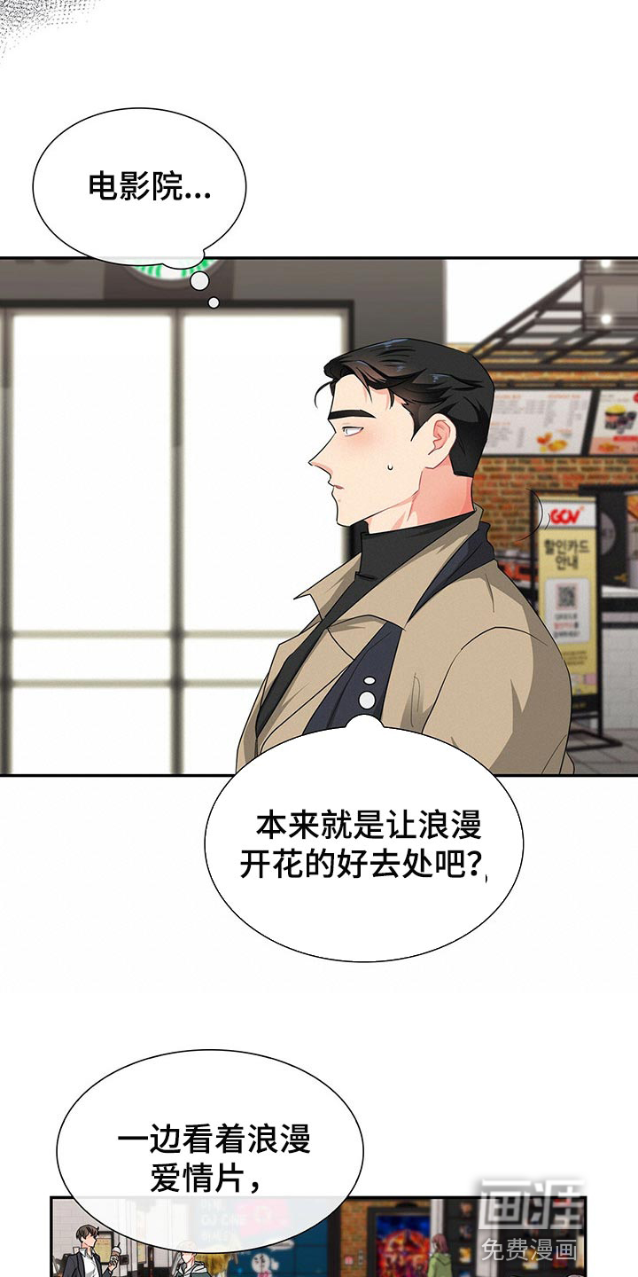第41话11