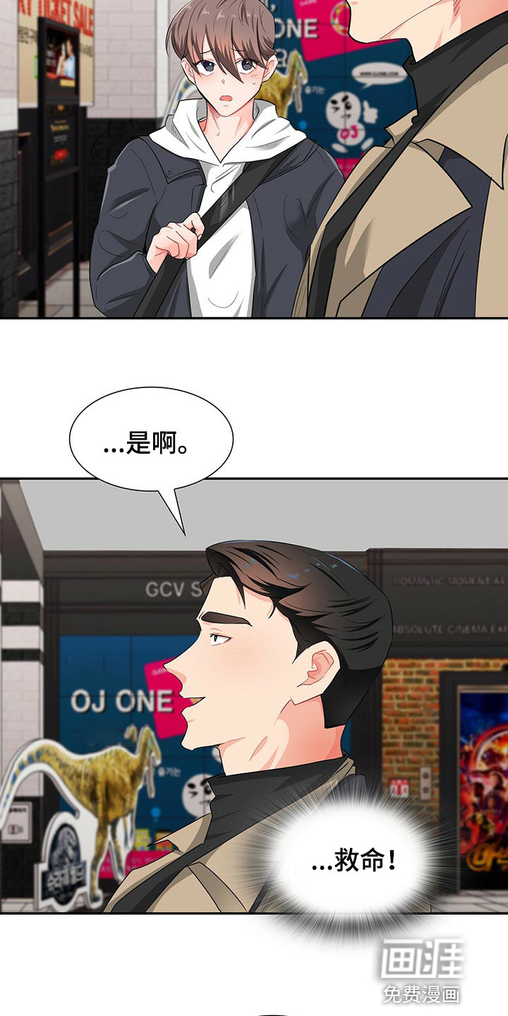第41话16