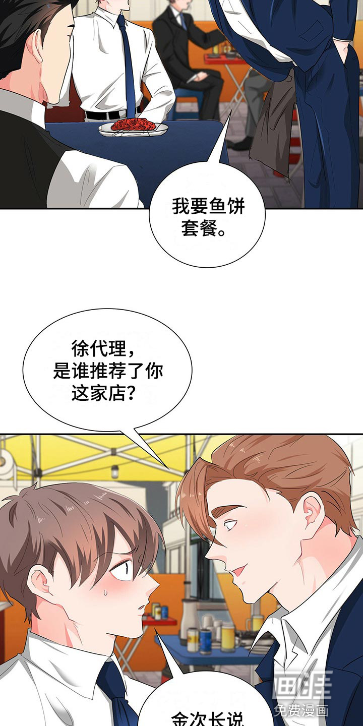 第40话10