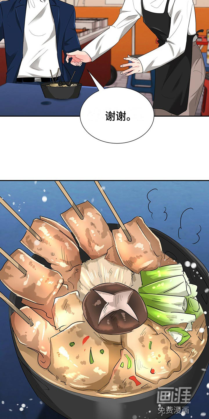 第40话13