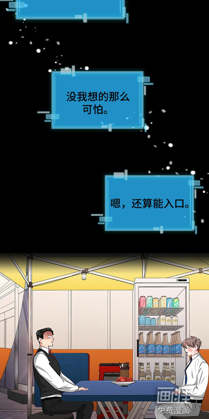 第40话5