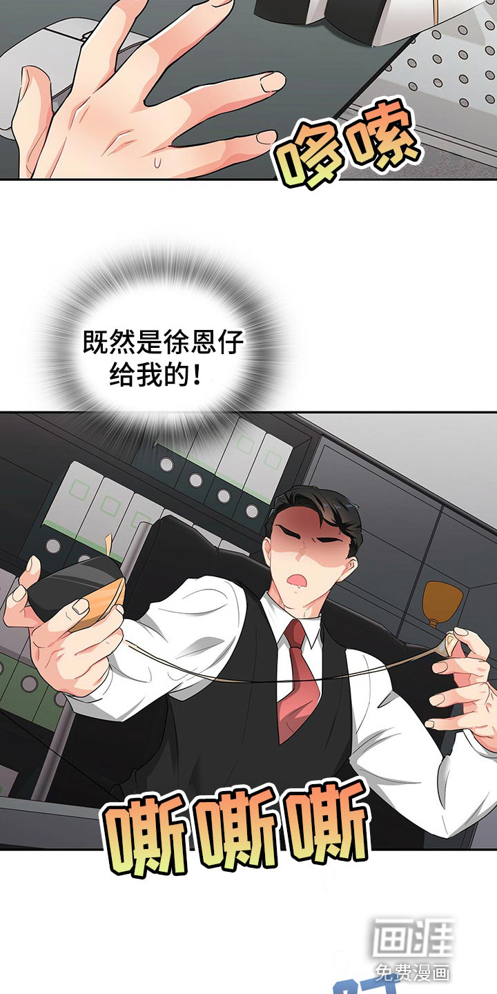 第39话14