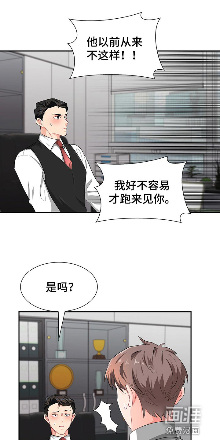 第39话3