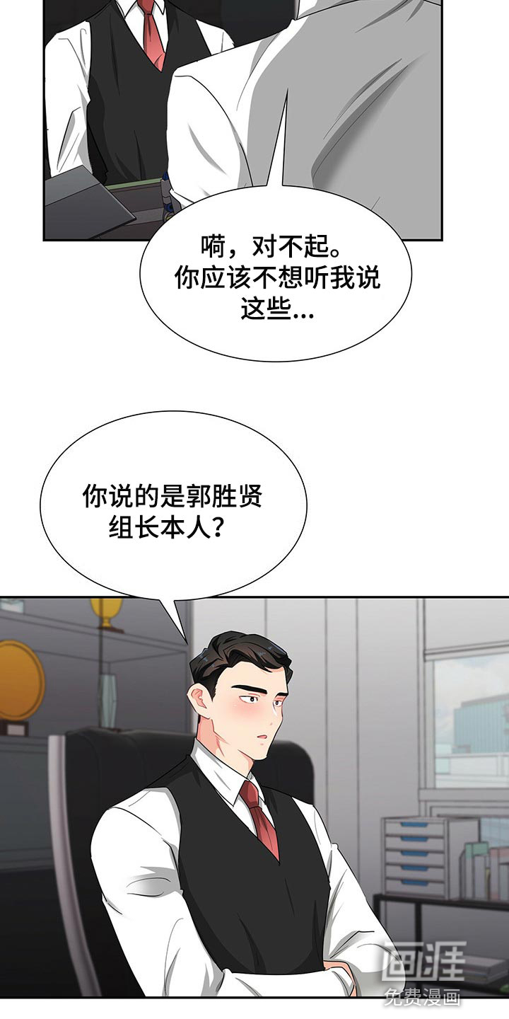 第39话4