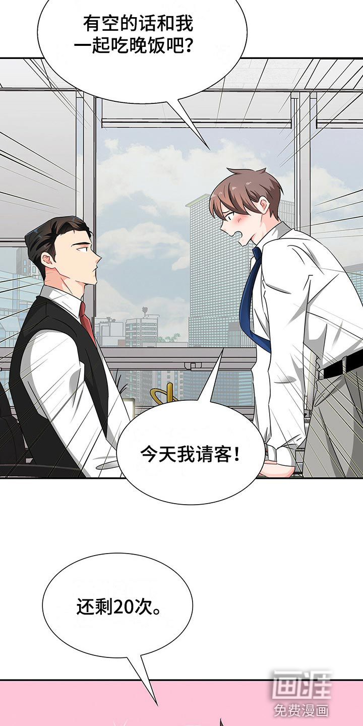 第39话8