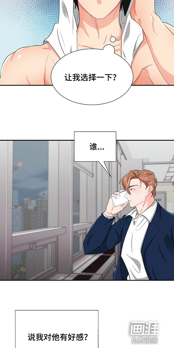 第38话12