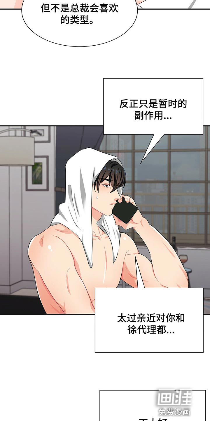 第38话2