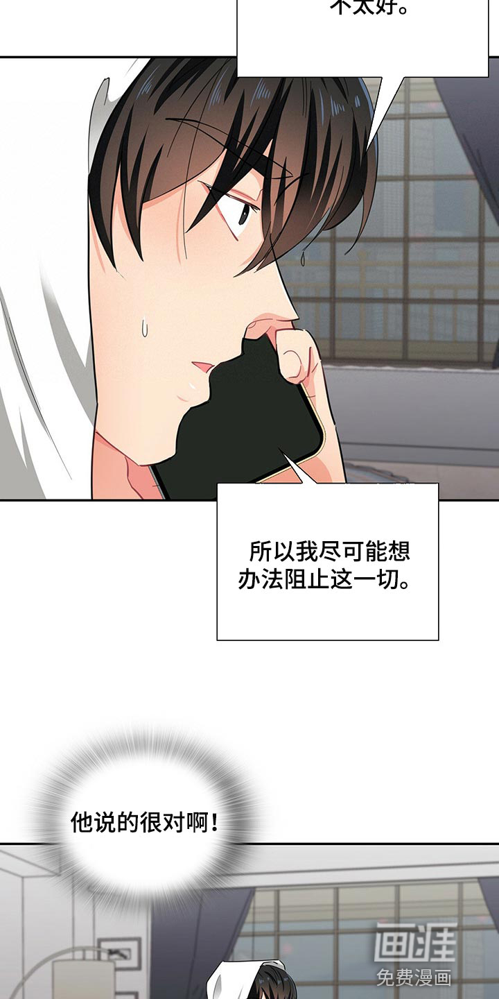 第38话3