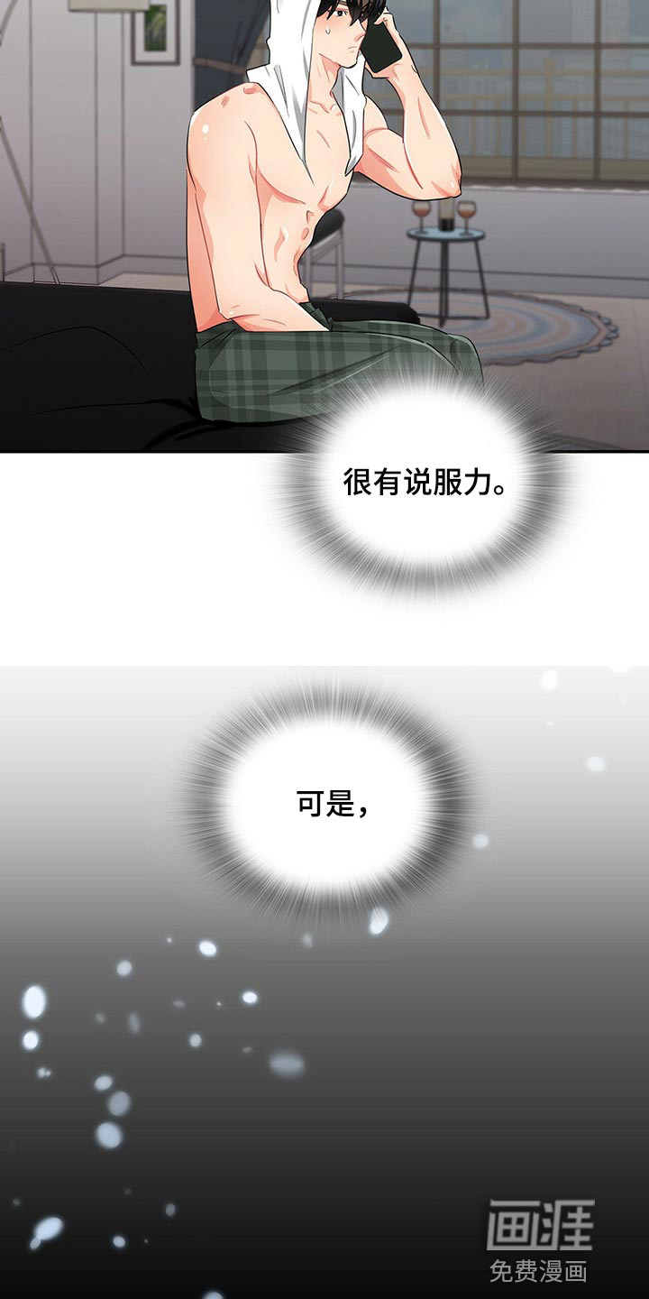 第38话4